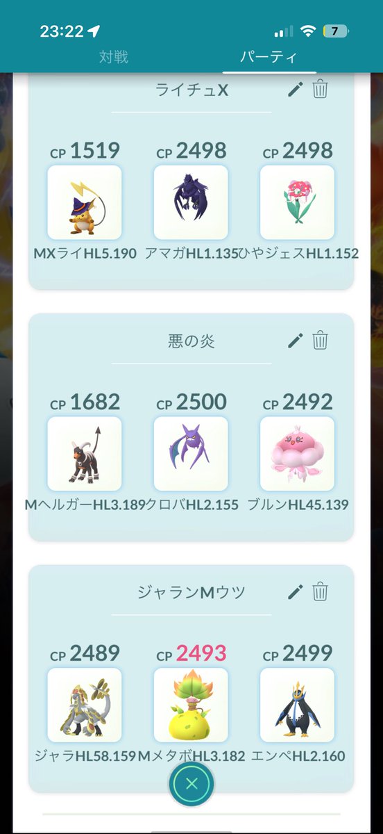 Kai2001122's tweet photo. メガハイパーで遊んでるけど
メガシンカありのバトルはなんやかんやGOバトル史上1番楽しんでる。
正直勝ち負け、強い弱いこだわり抜きで楽しむのが1番いいと思う
ちなみに1番勝率高かったのはMヘルガー
軸
やきつくす2発で悪の波動打てるの偉い！
#ポケモンGO https://t.co/mhTrjaEqBL