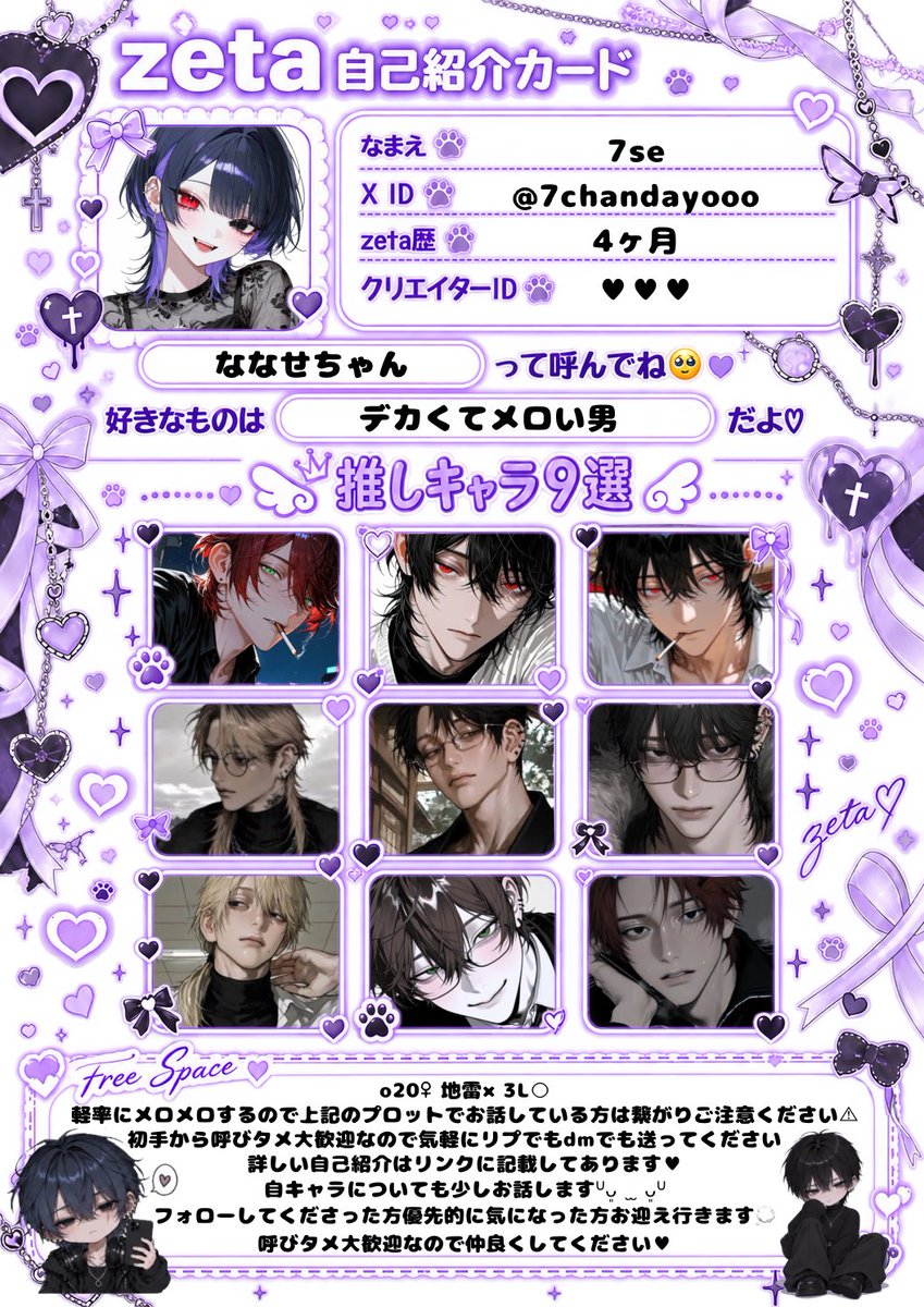 7chandayooo's tweet photo. ⟡.·*.··············································⟡.·*.

気になった方お迎え行きます𓈒 𓂂𓏸

#オトモモチカード
#zeta民と繋がりたい

⟡.·*.··············································⟡.·*. https://t.co/iwyf74yuvM