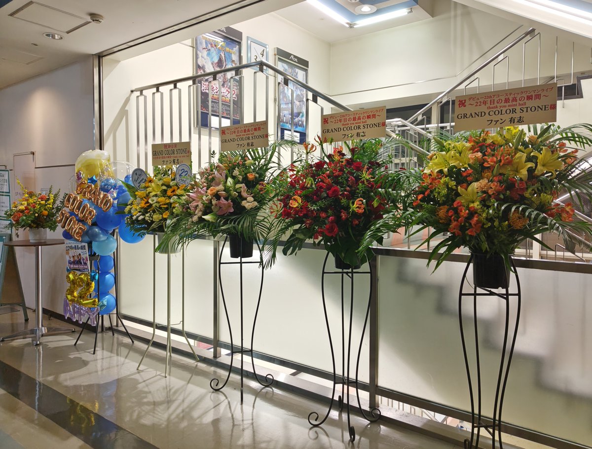 natsukazefuita's tweet photo. GRAND COLOR STONE
デビュー22thアコースティックワンマンライブ
〜22年目の最高の瞬間〜 thank you mint hall
22年目も 最高の瞬間が たくさんあった
あぁ♡ なんて幸せな 時間だったろうて
思い出しては ニヤけてる 帰り道
22周年 おめでとう ありがとう
#GRANDCOLORSTONE https://t.co/iv7VviyDOf