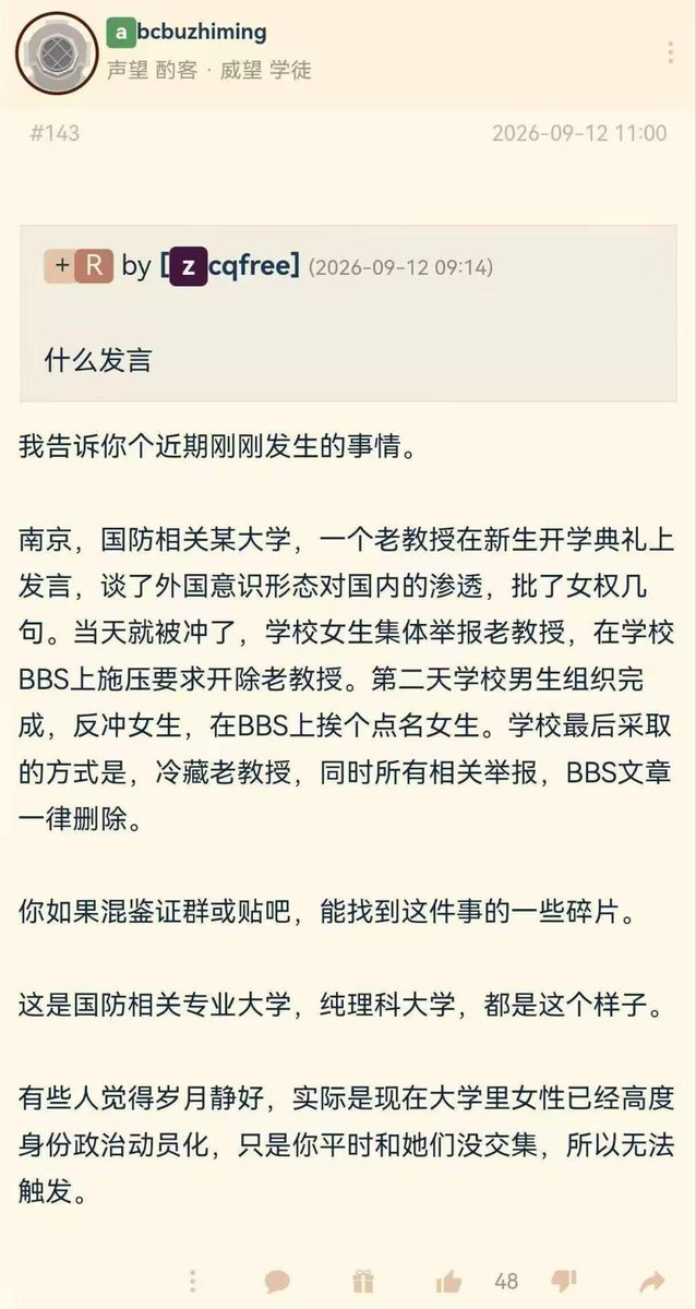 HandleMarke's tweet photo. 你觉得岁月静好，只是有人在替你负重前进。
你想想如何这群人身居高位渗入各个公务员管理层，会对国家有什么影响？
所以说啊，不要再锁在壳里面自欺欺人了。
抛弃幻想，准备战斗！ https://t.co/vMLXnBVYZR
