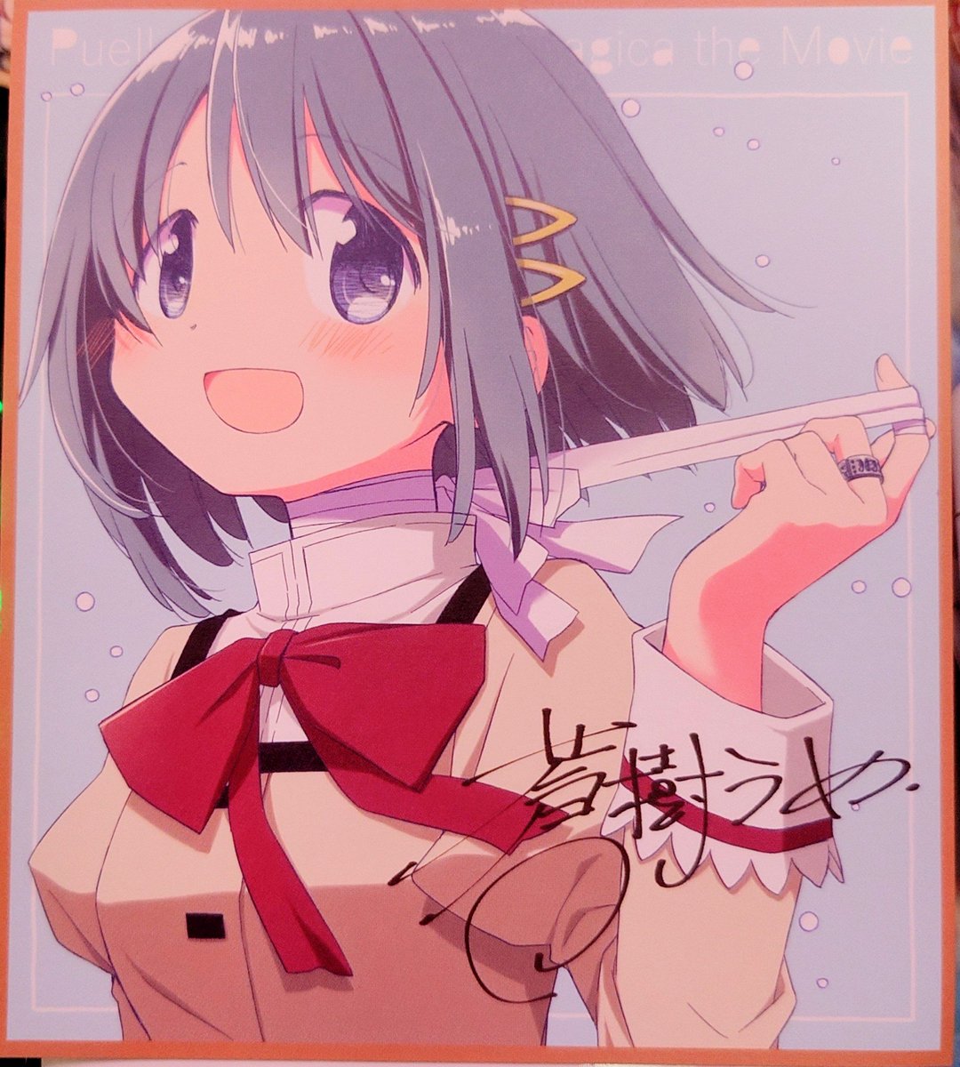 nichijou_24's tweet photo. 今日、いろいろいただいてしまった。額縁か何か買ってこなくては。 https://t.co/dYyq1C542z