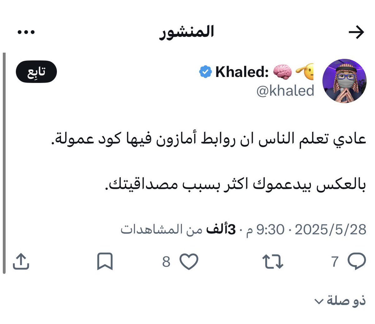 3izez_'s tweet photo. سنوات وهو يحارب المؤثرين والمسوقين في تويتر ويحاول يؤذيهم في لقمة عيشهم وناشب لكل شخص يعلن أو يسوق بالعمولة ،

وينظر على الناس ويقولهم اذا اعلنتو لازم تكتبون وتوضحون إنه اعلان أو روابط عمولة وهو يسوق بالعمولة ولا يوضح ذلك للناس ويستغفلهم !!!😅

🚨 طيب تدرون إنه يعلن بدون رخصة موثوق؟ مخالف لسياسة الهيئة العامة لتنظيم الإعلام !!!

ببحث بسيط ما أخذ مني دقيقتين اكتشفت أحد تناقضاته ومخالفته للقوانين 🤣