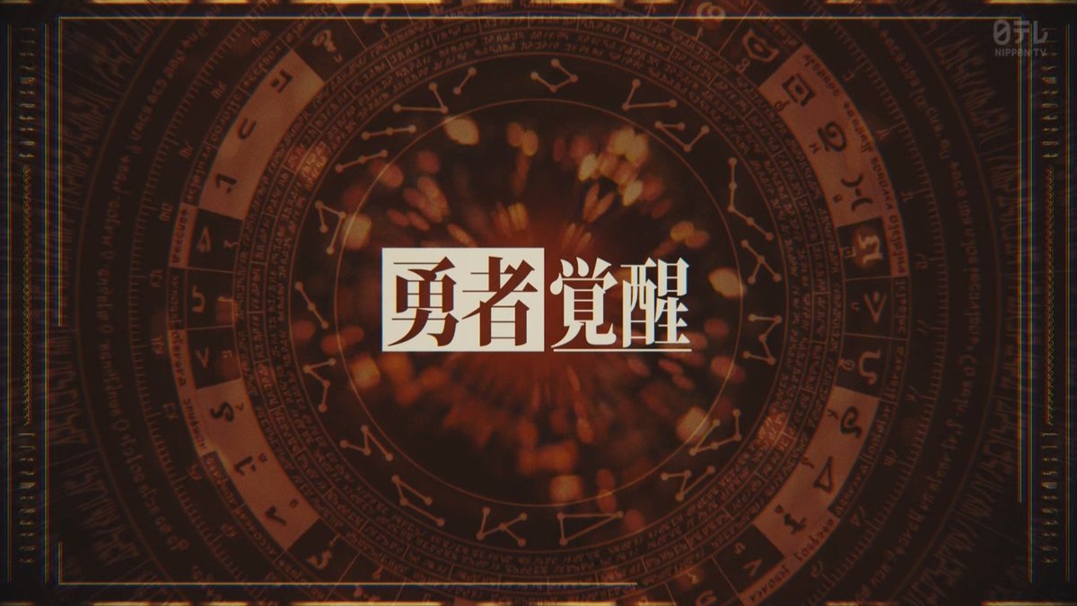 転生したらスライムだった件 第95話 ツイート画像 1