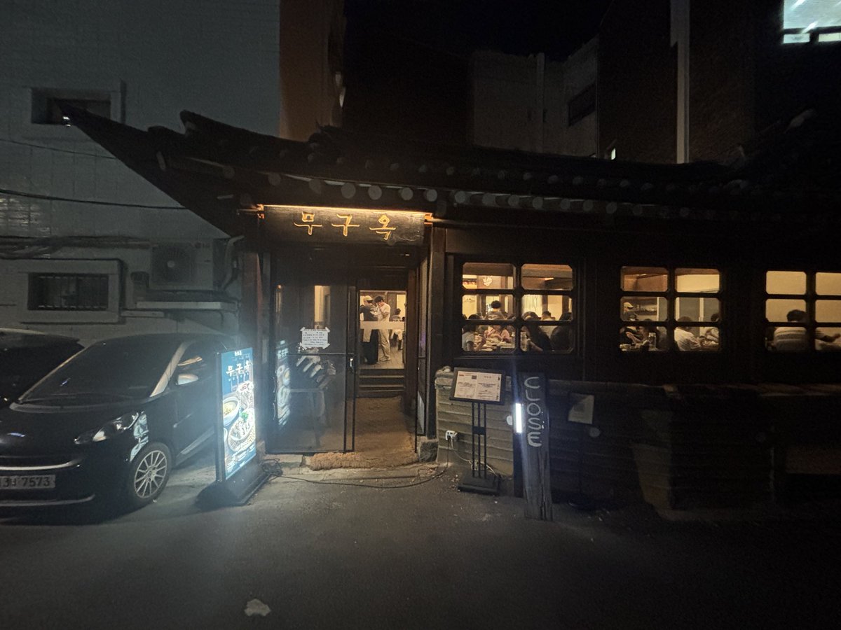 tokyospitz's tweet photo. 新羅製麺 安国店
海鮮チヂミ　2,300円
沢山いか、たこ、えび
味は普通
お店の雰囲気良い🙆

無垢屋
サムゲタン　2,100円
めちゃくちゃ混みます1時間前に予約が必要
とにかく鶏スープが濃厚で好きな人は刺さります🥰
これを超えるサムゲタンは無いのでは？ https://t.co/7eqxbISzEg
