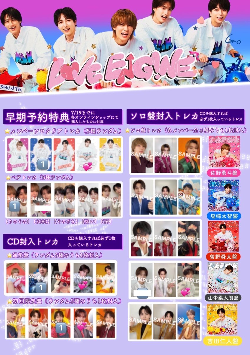 zzw992's tweet photo. M!LK LOVE ENG!NE ラブエンジン トレカ 交換

譲)画像数字枚数

求)💞部分各1枚ずつ

郵送にて交換希望しております。
お気軽にお声掛けください！ https://t.co/BD0weOkLrF