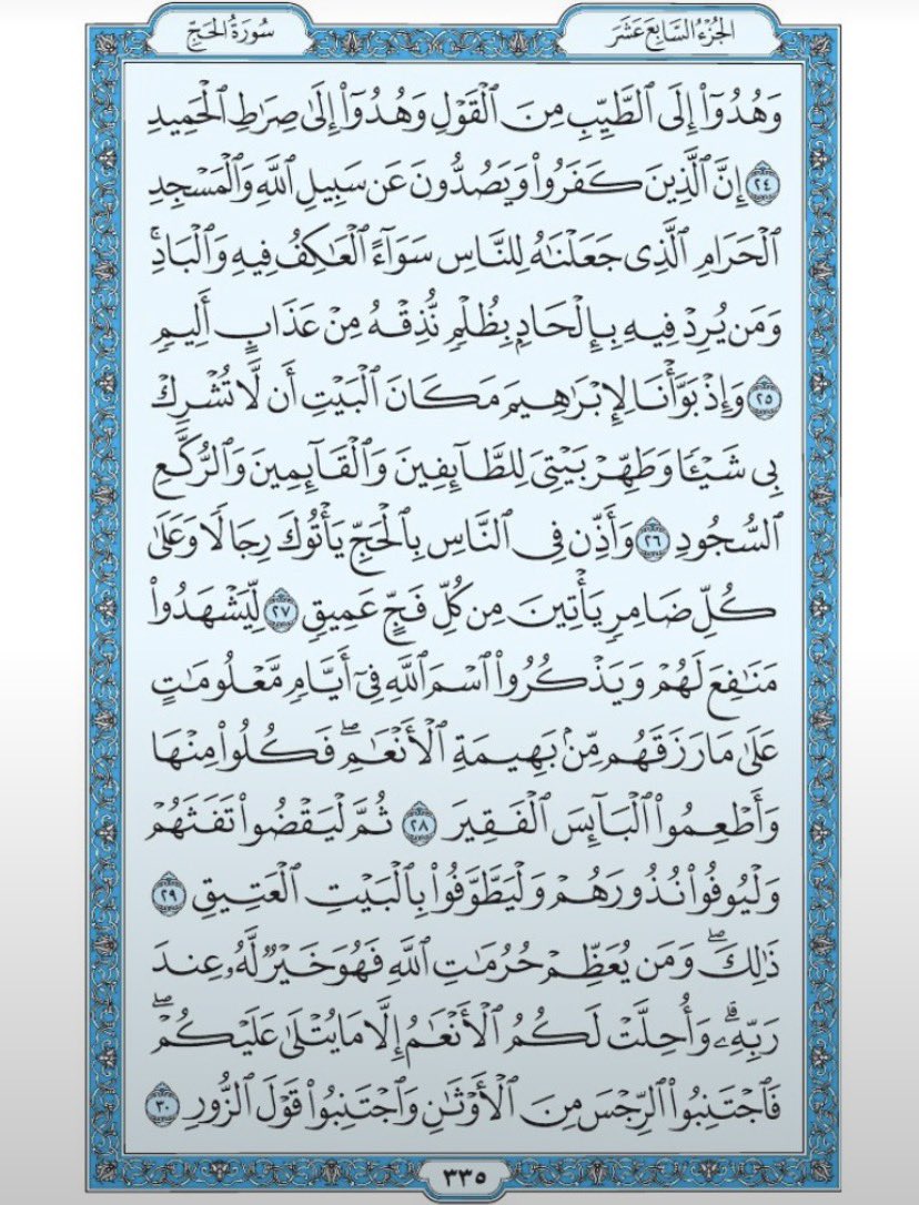 Quran_11n's tweet photo. https://t.co/ZknX2ORdQe