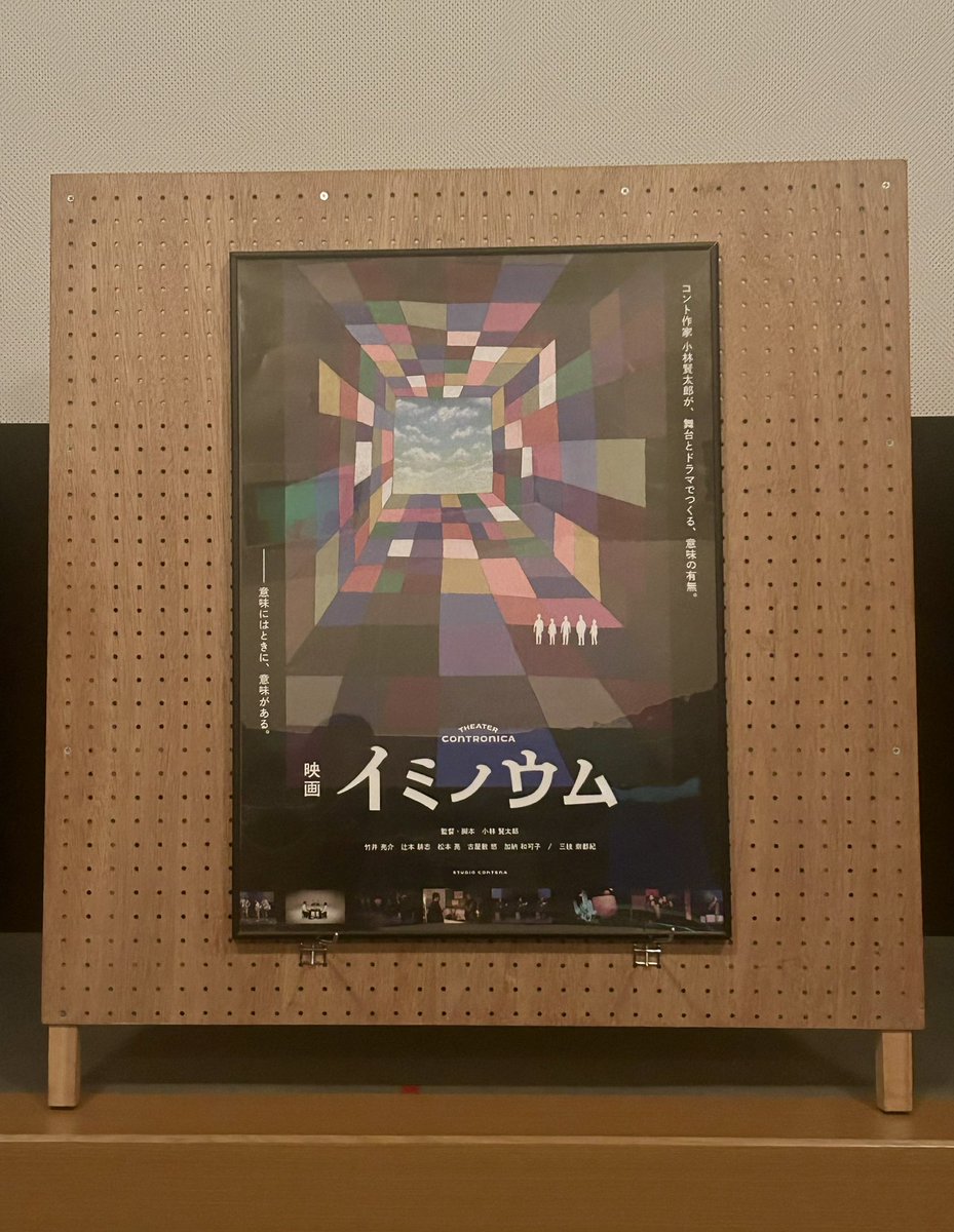 yll405's tweet photo. 映画イミノウム上映、舞台挨拶観てきました
はるばる佐賀へお越しいただきありがとうございました🥹
小林さん登場で色んな思い溢れて泣いた

生きててよかった https://t.co/HfOAT7ZgTC