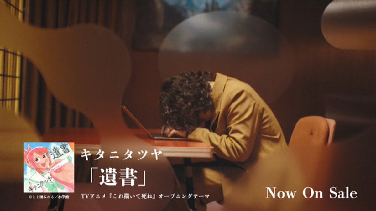 これ描いて死ね 第11話 ツイート画像 1