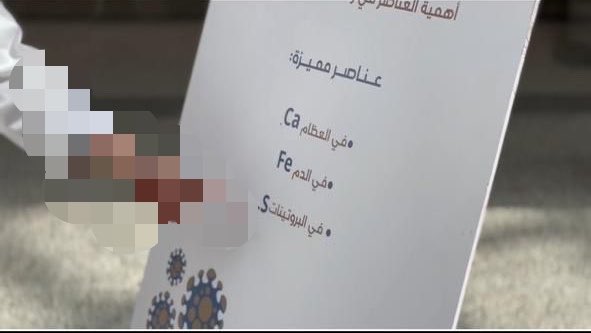 Jn_nj508's tweet photo. من إحدى مشاركاتي العلمية في فعاليات الجدول الدوري للعناصر الكيميائية، حيث شاركت في تقديم وشرح المركبات الكيميائية، في تجربة جمعت بين المعرفة العلمية والتواصل العلمي. 🧪⚗️ https://t.co/Y1gULC5W3T