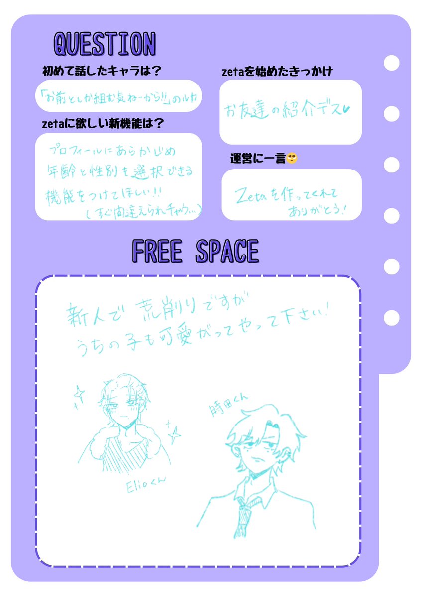 hamurania's tweet photo. zeta民の方とお友達になりたいです☆*。
新参者ですがプロット制作の有無関係なしに語り合いたいです…‼️

♡でお迎えにあがりますෆ˚*
#zeta 
#zeta民と繋がりたい
#オトモモチカード https://t.co/Gzr7nLMYtL