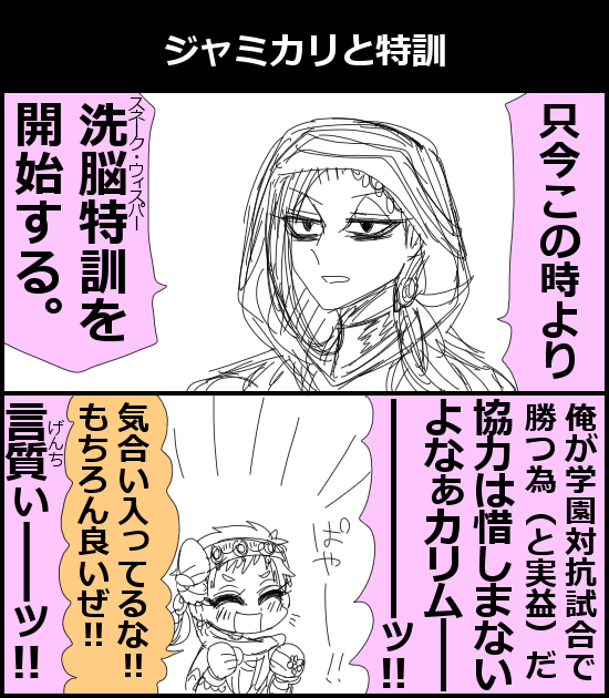 umememe1516's tweet photo. ジャミカリと特訓 https://t.co/x4WxQXaSZi