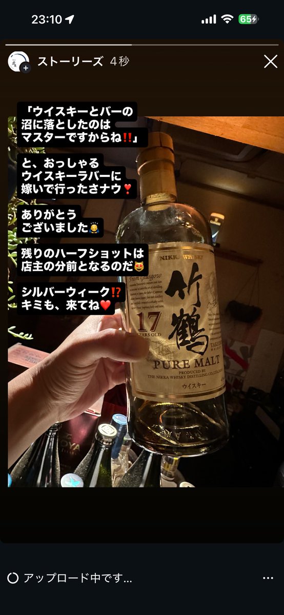 bar_torazo's tweet photo. 出会いと別れ…キミともお別れか…今まで、ありがと❤️てわけで高いか安いかはアナタの価値観なのだがシングル¥2,000-でお出ししていたコヤツも嫁いでイキましたナウ🙇‍♂️当店は残量30mlを切りシングルでお出し出来なくなると”店主の分前”になるシステムにつき😽ありがとうございました🙏あ、待ってるよ❣️ https://t.co/OHc2QFt9XN