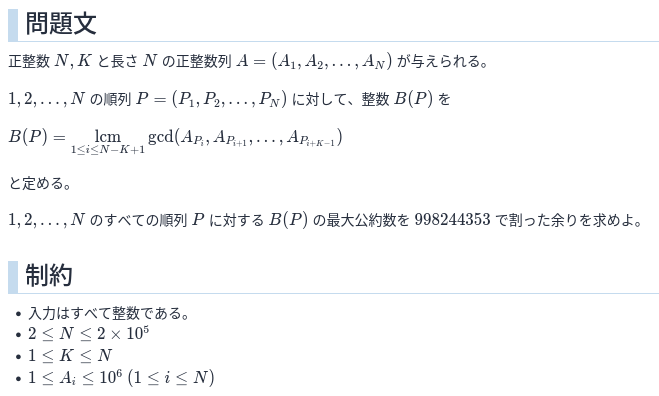 poe4294967296's tweet photo. yukicoder 514 D ★2.5 gcd mod 998244353 なので素因数分解が見えやすかったかも ★2.5 でいいかちょっと悩みましたが、C とほぼ同じAC 数で安心してました https://t.co/953iB6VRWY