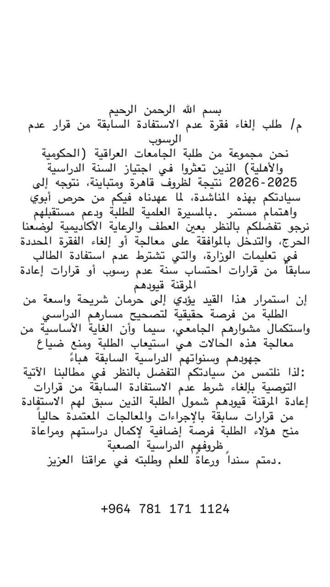 convlib66542's tweet photo. #شمول_الجميع_بقرار_عدم_الرسوب https://t.co/JiW8PBC7Vm