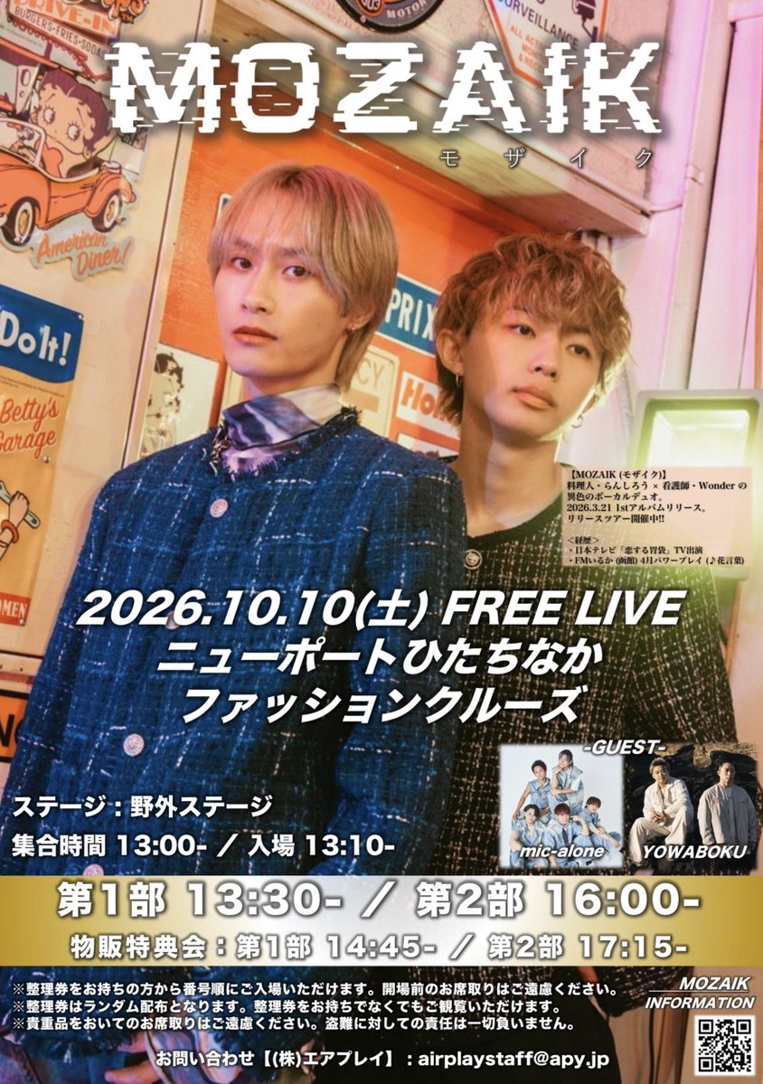 mic_alone_'s tweet photo. ＼10/10(土)ニューポートひたちなかファッションクルーズLIVE🎤✨／
野外ステージにて！観覧無料！
ぜひともお越しください！！

ご来場難しい方はYouTubeLIVE📱
https://t.co/F8EAxoSI5N

⚠️ご入場に関し、13:00から物販コーナーにて整理券を配布いたします

アクセス
https://t.co/wOU0folyOj https://t.co/31v62aPH0f