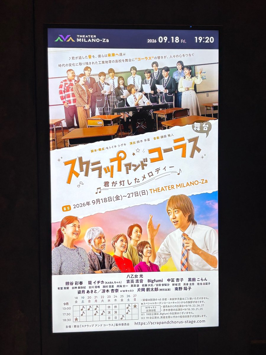 y_aol2O2's tweet photo. ㊗️初日
#スクラップアンドコーラス
#SaC https://t.co/Sr3xvxDADe