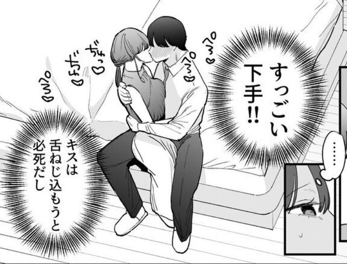Nico_D_Is_3's tweet photo. 女慣れしてない男あるある https://t.co/NpKG3Anpj8