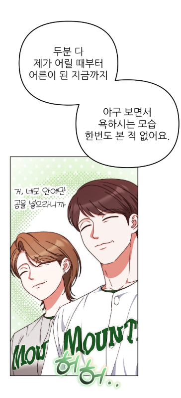 conti_gaegul's tweet photo. 새삼스럽지만 지난 화 보면서 넘넘 웃기고 좋았던 컷…😭

다들 먹튀범 보셔요
저희 담당 피디님은 먹튀범 담당하고 응원팀이 가을 야구에 가셧다구 합닌다
먹튀범 보고 가을 야구 가셔요ㅛ(그걸이제말해주명얻덕하라고XXX) https://t.co/2K8xEFjTkd