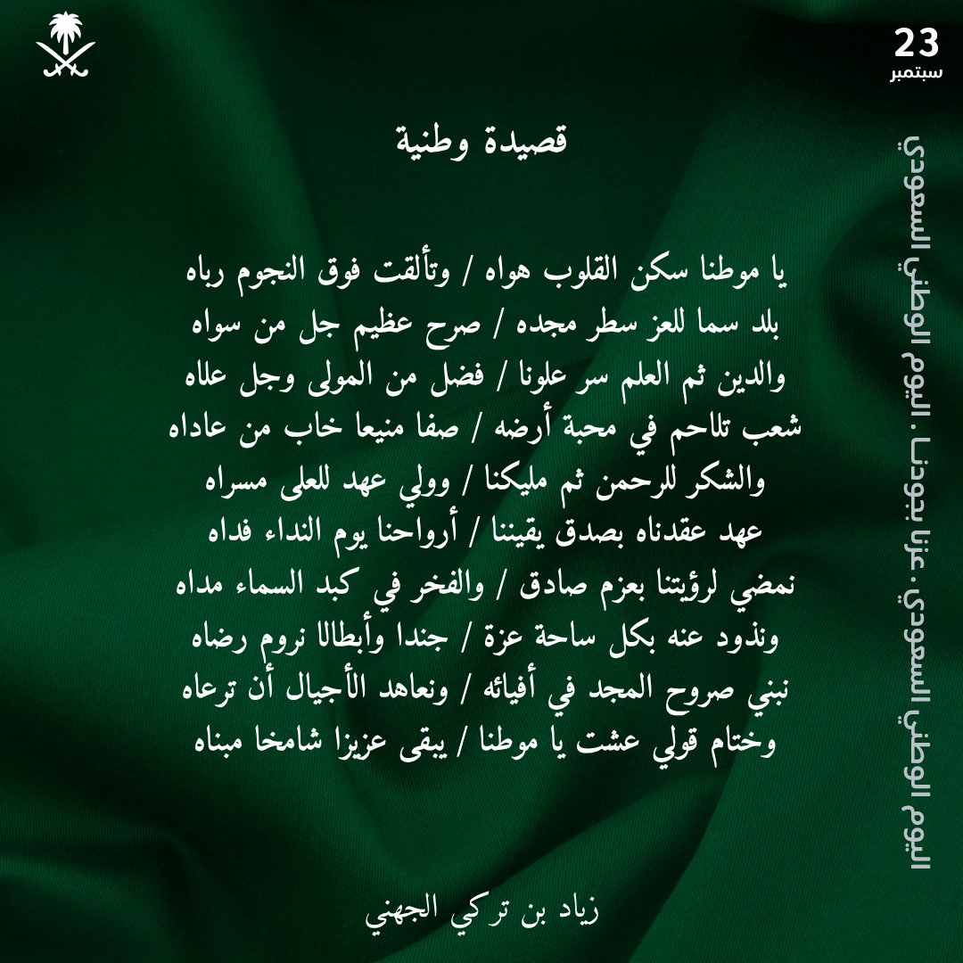 CAMS_Jeddah's tweet photo. ومن بين العدسات… سُطّرت حكايات من الانتماء 🇸🇦

بعدسةٍ التقطت جمال الوطن، وقلمٍ عبّر عن مشاعرٍ لا تُختصر بالكلمات…

نحتفي اليوم بإبداعات المشاركين في مسابقة «الانتماء بعدسة وقلم»، ونشارككم الأعمال التي جسّدت حب الوطن والانتماء إليه بأساليب مختلفة ومُلهمة. 📸✍️🎬

🏆 نبارك للفائزين في فئات المسابقة:
🎬 أفضل فيلم وطني قصير: شموخ بنت سلطان السلمي
📸 أفض�� صورة وطنية: همسة بنت رمضان جاوي
📝 أفضل مقالة أو قصيدة وطنية: زياد بن تركي الجهني

لكل فائز حكاية… ولكل عمل بصمة،
وهذه بعض الحكايات التي اختارت أن تقول: «هنا وطني… وهنا انتمائي» 🇸🇦🤍

شكرًا لكل من شارك وأبدع، فالإبداع حين يُروى بحب الوطن… يصبح حكاية تُخلّد. ✨

#كلية_العلوم_الطبية_التطبيقية
#اليوم_الوطني_السعودي_96
#كاساو
#جامعة_لصحة_وطن
#الانتماء_الوطني
#الوعي_الفكري
@IAU_KSAUHS