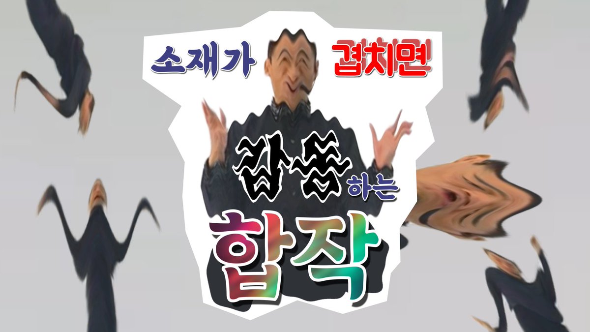 MadBookLIFE's tweet photo. 【합작알림】Youtube&amp;Nico
9/19 21:00 소재가 겹치면 감동하는 합작
9/20 21:00 소재가 겹쳐도 감동안하는 합작 https://t.co/LQxutwtIoa