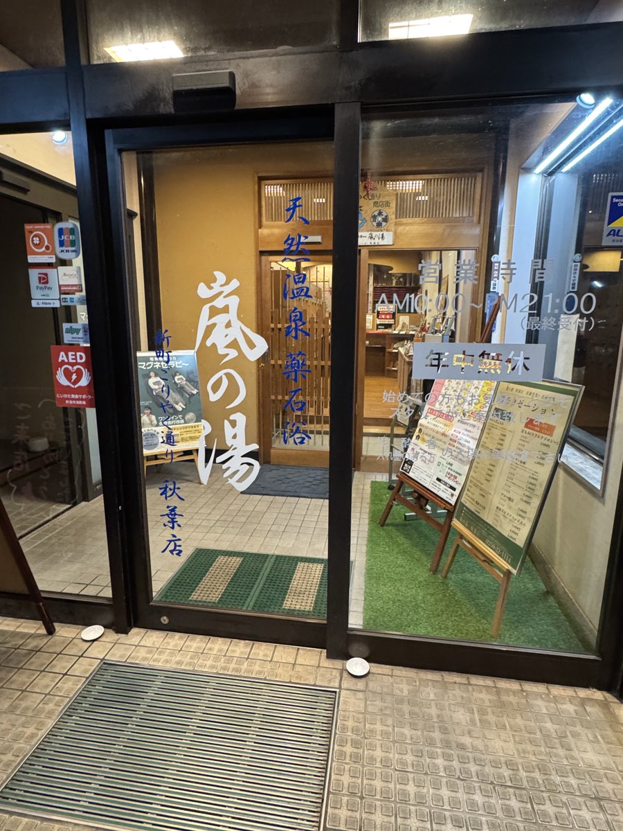 Yoshi_Fumi8's tweet photo. クーポンで半額が今日までなんで仕事帰りに行ってきた〜
身体の老廃物全部出たぐらい汗かいてミネラル化粧水シャワーで汗流してめちゃくちゃ整う！また行きたい☺️ https://t.co/oRwwwapvUA