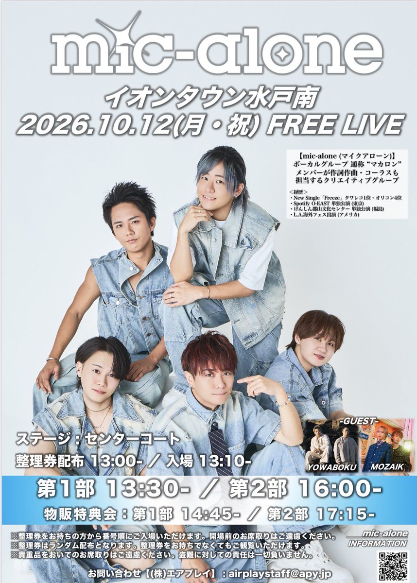 mic_alone_'s tweet photo. ＼10/12(月・祝)イオンタウン水戸南LIVE(茨城)🎤／
センターコートにて！観覧無料✨
ぜひともお越しください！！

来れない方はYouTube Live📱
https://t.co/F8EAxoSI5N

⚠️ご入場に関し、13:00から物販コーナーにて整理券を配布いたします

お待ちしております！！

アクセス
https://t.co/Gu48DI1l0d https://t.co/cag7z6GpMg