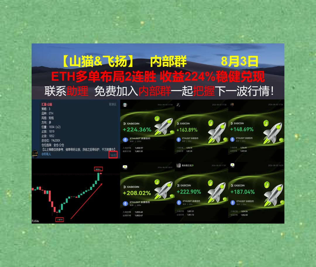 dlrjwpqkf's tweet photo. Victory is sweet, but respecting the game and the players is even sweeter.
合约方向难判断？提供多空分析参考。打新👿撸空头👒维客交易所♍库币
千倍币🚀沉浸式体验🗼比特币矿机📃蓝贝壳
比特币 以太坊 币圈 免费合约跟单社区👉 @fzy988 👈 https://t.co/y3YHY5KOjz