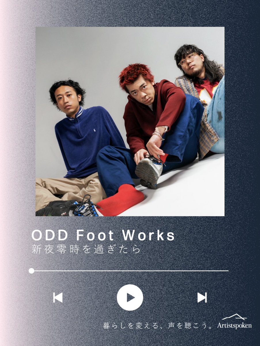 Artistspoken2's tweet photo. ／ 
🪩ODD Foot Worksの新夜零時 配信中🪩
＼ 

📻君は
🔗https://t.co/r9iOookeoq

今夜もぜひお楽しみください🌝
皆様からのレターもお待ちしております✉️

@oddfootworks @pecori_ofw @keacharimoto @enshkim
#ODDFootWorks #新夜零時 #Artistspoken #アースポ https://t.co/g1xvKbzWrB