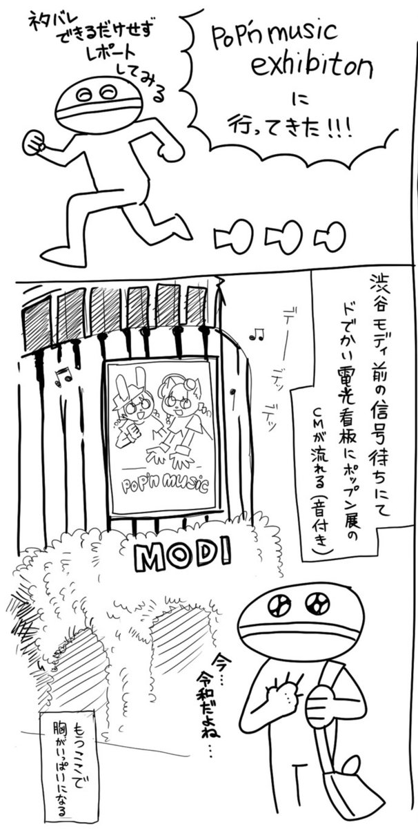 koro49317's tweet photo. そんなにネタバレなしの感想です
#ポップン展 https://t.co/3HcLbZgVzF