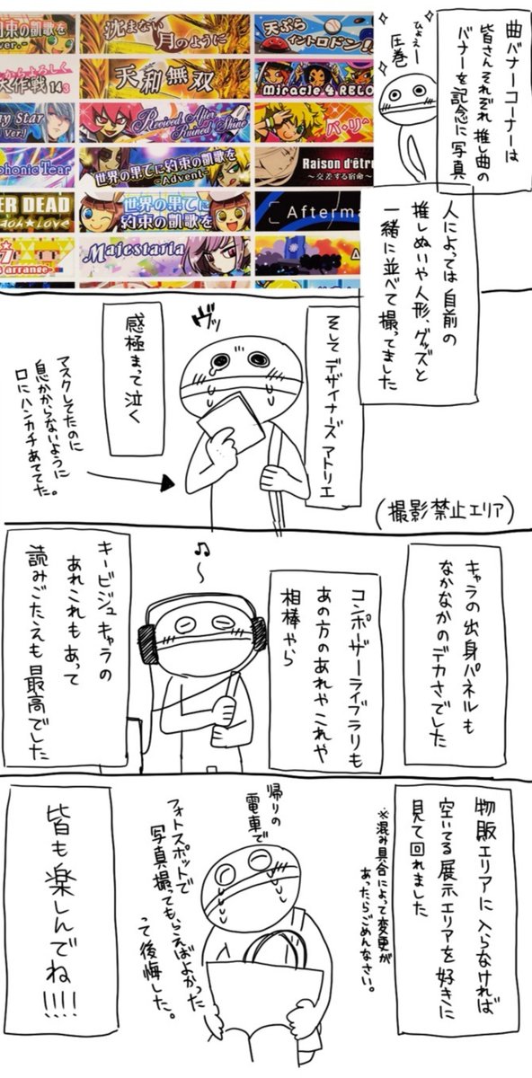 koro49317's tweet photo. そんなにネタバレなしの感想です
#ポップン展 https://t.co/3HcLbZgVzF
