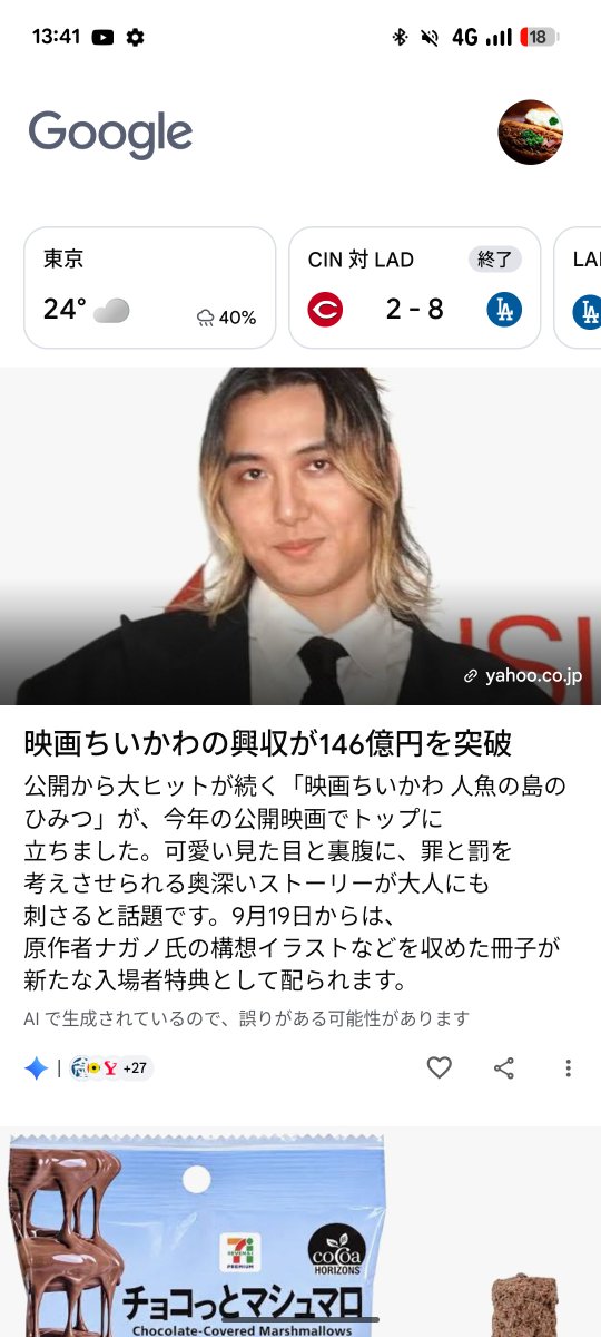 ano_maou's tweet photo. ちいかわ..??随分とピアノが上手そうだな https://t.co/mRJm1zNB1u
