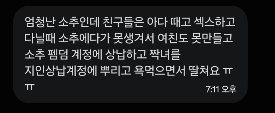 sda0_0's tweet photo. 고해성사 받고 있습니다
부담 없이 연락 주세요
#고해성사 #상담 https://t.co/2Zw7dL5pe1