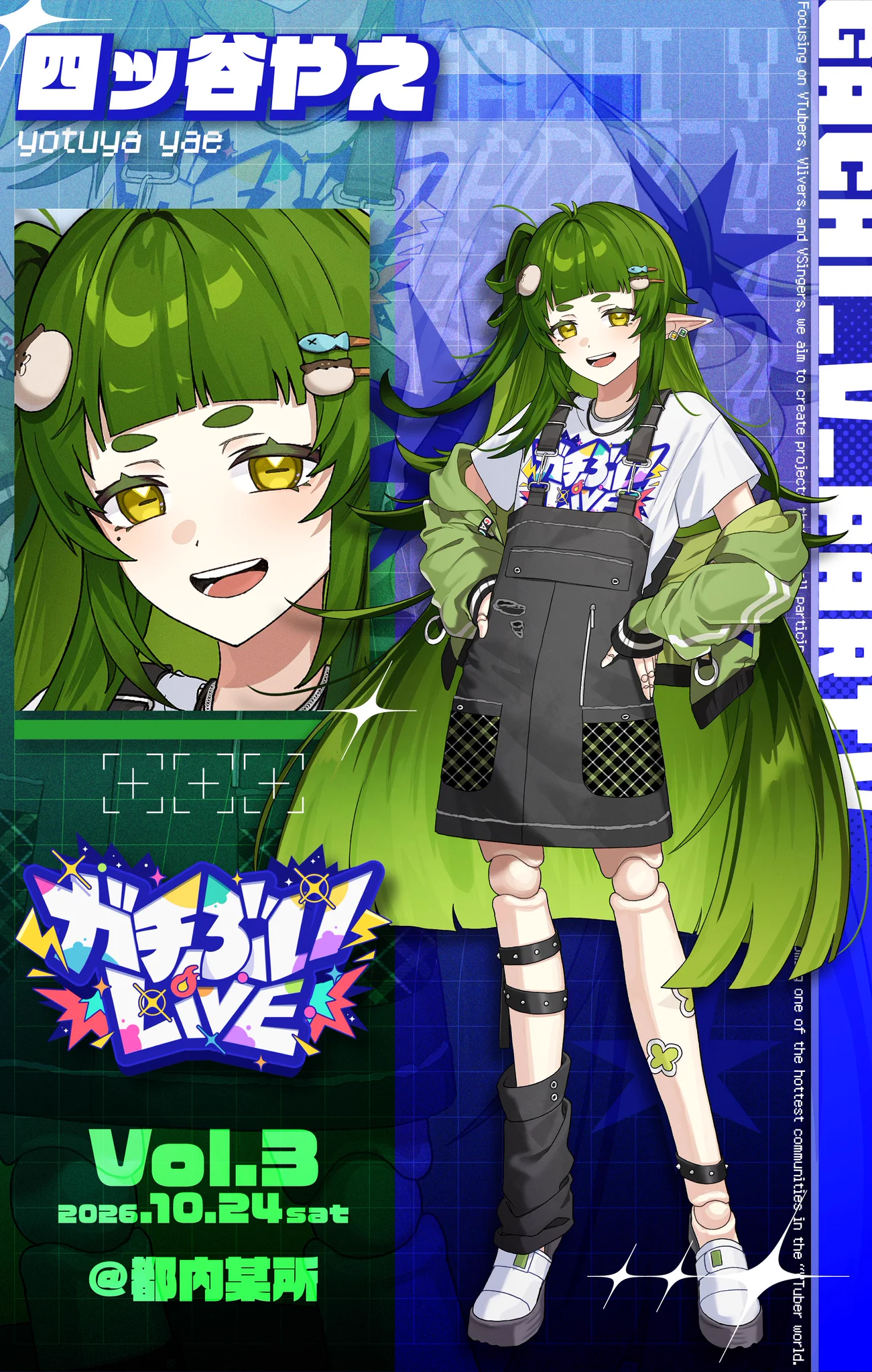 ガチぶいパーティー (@gachi_v_party) / X