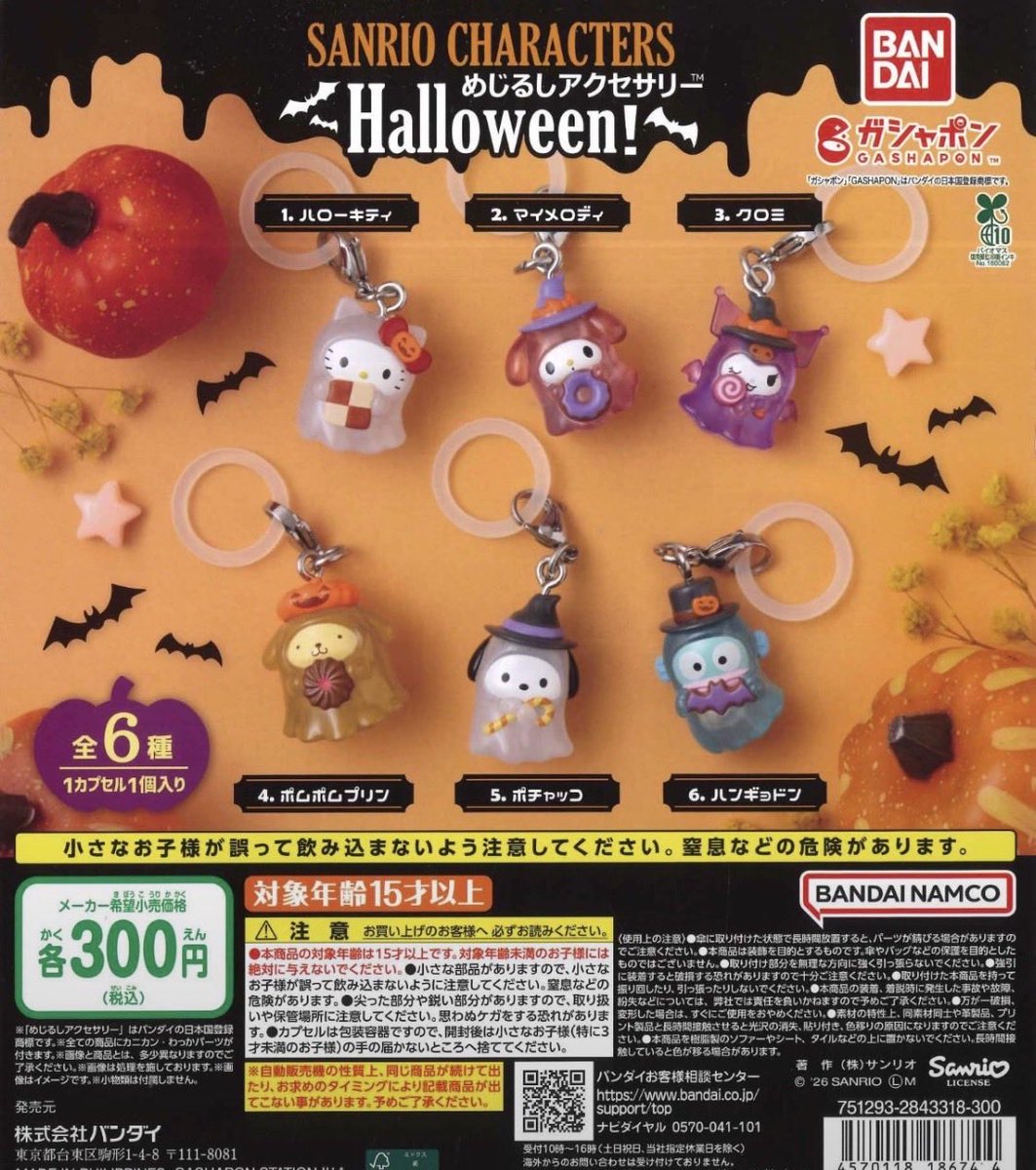 mochiki75's tweet photo. サンリオ ハロウィンめじるしアクセサリー
交換

【譲】キティ、ポチャッコ
【求】マイメロ、ポムポムプリン

2:2まとめての交換優先。
大阪市内手渡し交換希望。
検索からもお気軽にお声かけ下さい🙇‍♀️ https://t.co/Hv7VTuoSM8