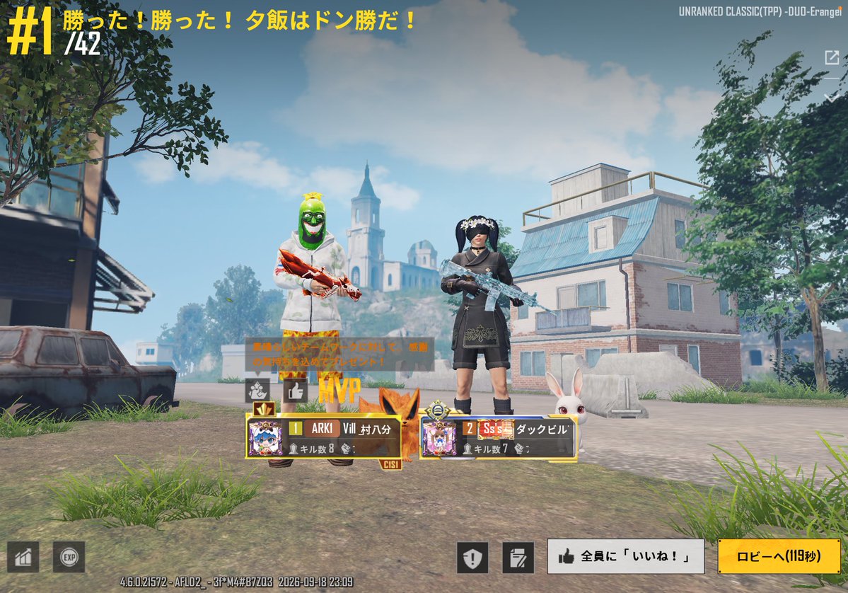 s17mir_'s tweet photo. 最強のおじとおじルームドン勝したww🔥🍗꙳
15キルドン勝あつすぎる🐰 https://t.co/LKqd83VMfc