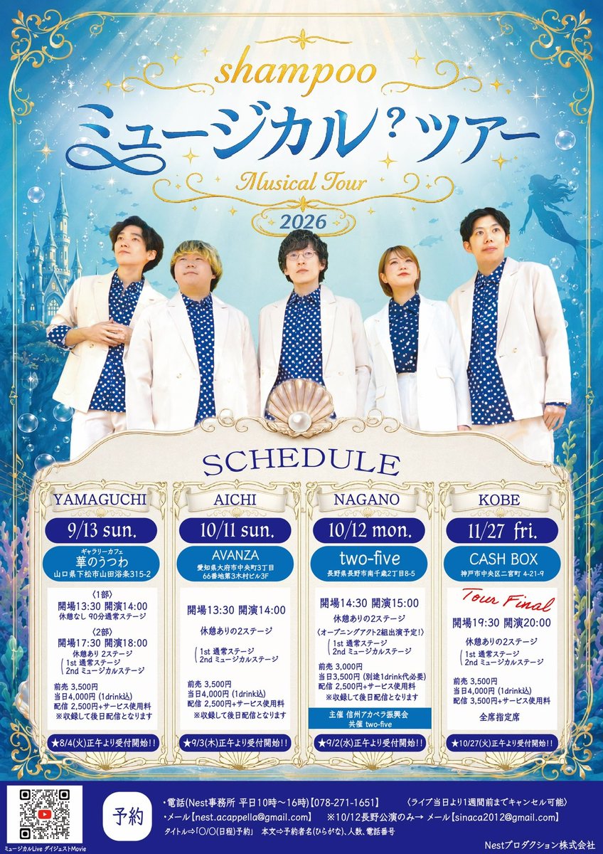 shampoo_nest's tweet photo. 9/18(金) #shampoo ワンマンライブ
無事に終演しました！

9月号中本バースデーありがとうございました🐎

次回CASHBOXは10/28(水)ハロウィンライブ。テーマは「西遊記」🐒♫

そして現在、ミュージカル?ツアーは全国を回航中🧜‍♀️✨

また各地で、会いましょう！
#チャン中本 https://t.co/iCOgJWu09X