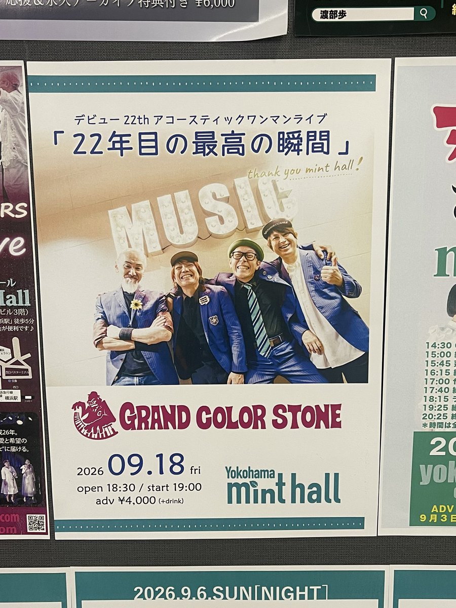 tyotyorigesu's tweet photo. デビュー22周年おめでとうございます。
素敵な時間だった。
カッコ良いなグラカラ。楽しかった。
#GRANDCOLORSTONE https://t.co/xiZZMbxxgI