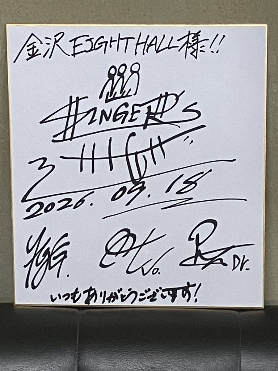 eighthall's tweet photo. 本日公演のシンガーズハイの皆さんからサインをいただきました！ありがとうございます！
音がシンプルに胸に届く気持ちよさ！ステージとフロアで熱を共有できる、何度でも味わいたくなる素敵なライブでした！
またのお越しをお待ちしております！お疲れ様でした！ https://t.co/uGwWp4wddD