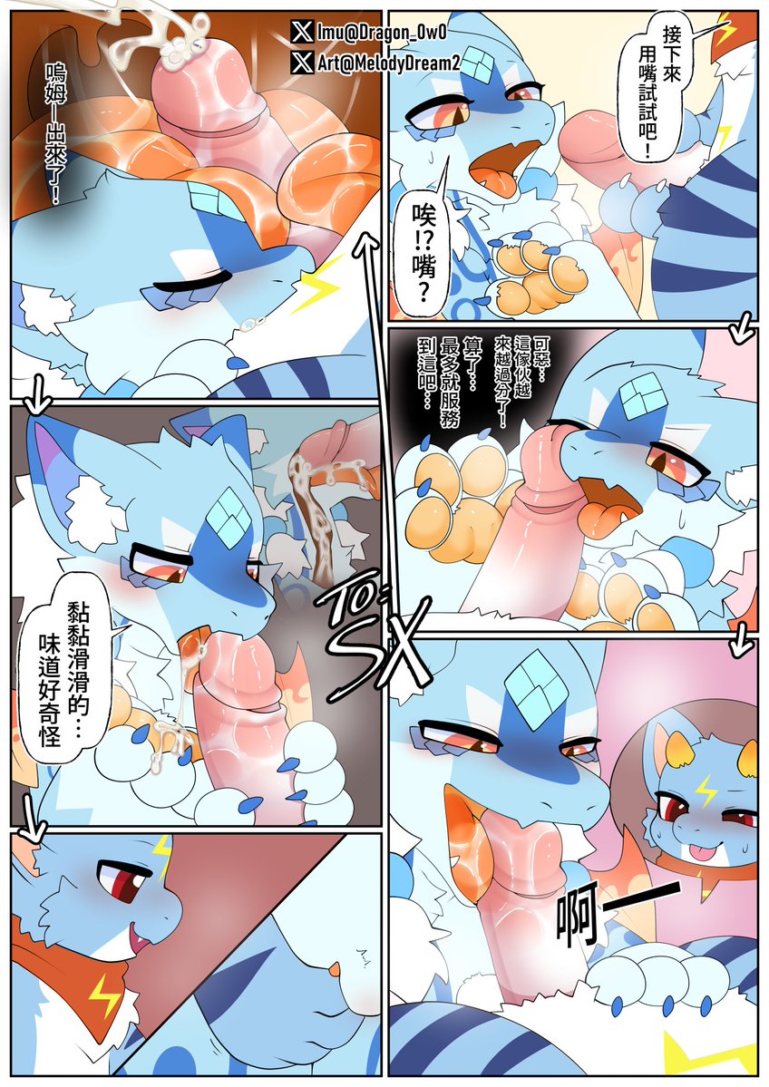Dragon_0w0's tweet photo. New Commission ~ Thank you !😭

With:@CNSXstars https://t.co/GuVo0uOrFe