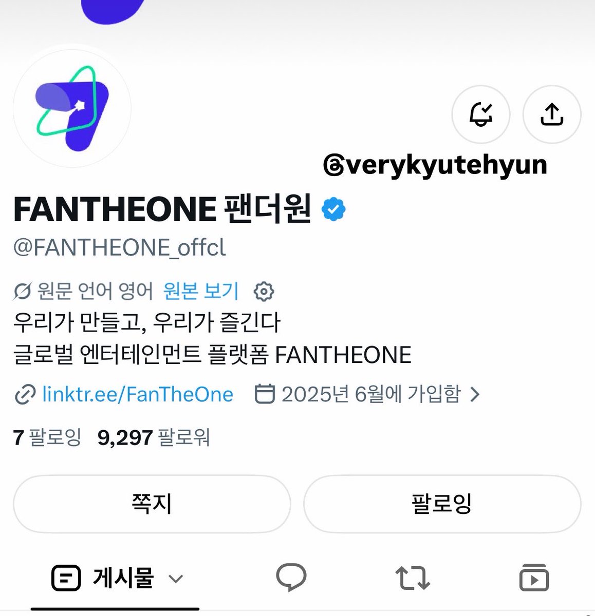verykyutehyun's tweet photo. 에이엔의 음료 취향부터 가장 귀여운멤버, 데뷔전 1년 동안 합숙하면서 싸운이유, 한국활동을 하면서 느낀 문화차이 그리고 AEN의 팀명 의미까지 다양한 TIM를 알 수 있어서 너무 좋았고 첫 방문이지만 너무 친절하게 설명과 질문해주신 MC님과 팬더원 최고🤍❤️
#오프에어_ON #FANTHEONE #AEN #팬더원 https://t.co/SfkiV7Dl58