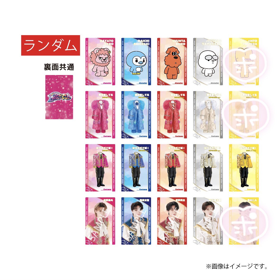 ___tkrts2's tweet photo. M!LK シャカリキレボリューション シャカレボ シャカレボランダムトレカ 交換

譲:佐野 塩﨑 好き滅衣装塩﨑 爆裂衣装曽野
求:吉田 吉田概念 > 爆裂衣装吉田

検索からでもお気軽にお声がけください🌟
#MILK交換 #MILK譲 #MILK求 https://t.co/VBQrdzxoHJ