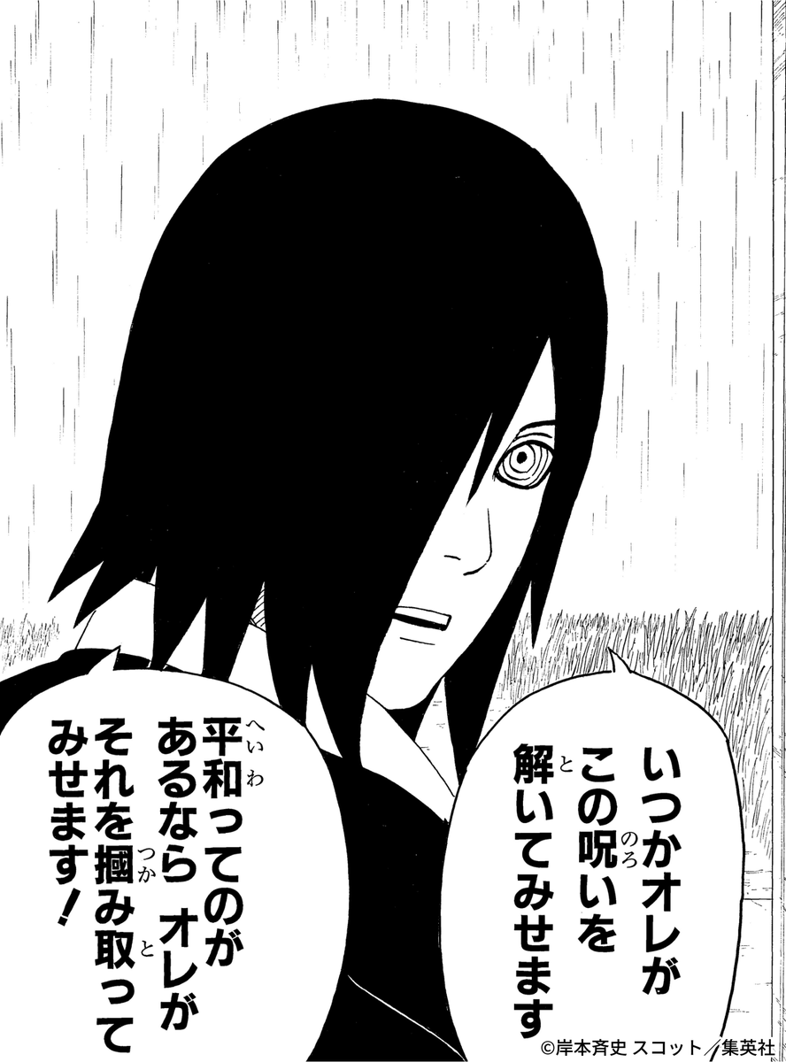 NARUTO_kousiki's tweet photo. 9月19日は、輪廻眼の使い手・長門の誕生日！
恩師が思い描いた平和への答えを追い求め、弟弟子へと未来を託した暁のリーダー！ 

#NARUTO #長門生誕祭 https://t.co/Ol0QjpIxnj