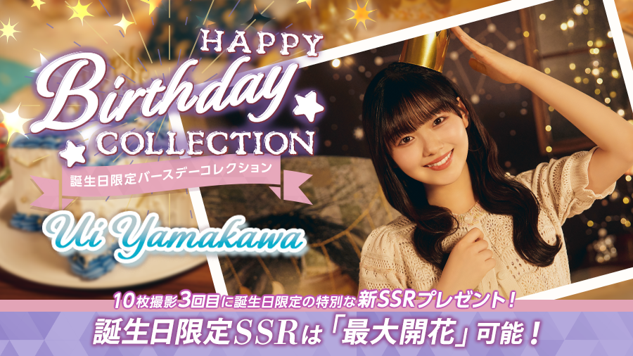 kh_unisonair's tweet photo. 🎉Happy Birthday #山川宇衣 さん🎉
本日9月19日は山川宇衣さん21歳の誕生日です🎂おめでとうございます🪽

溢れる地元・宮城への愛💕
冠番組がスタートしたり、キャンペーンのアンバサダーに就任したりと大活躍中です✨️

クリエイターチーム一同応援しております🥰
#山川宇衣生誕祭 #ういたん https://t.co/KZyN4hieqw