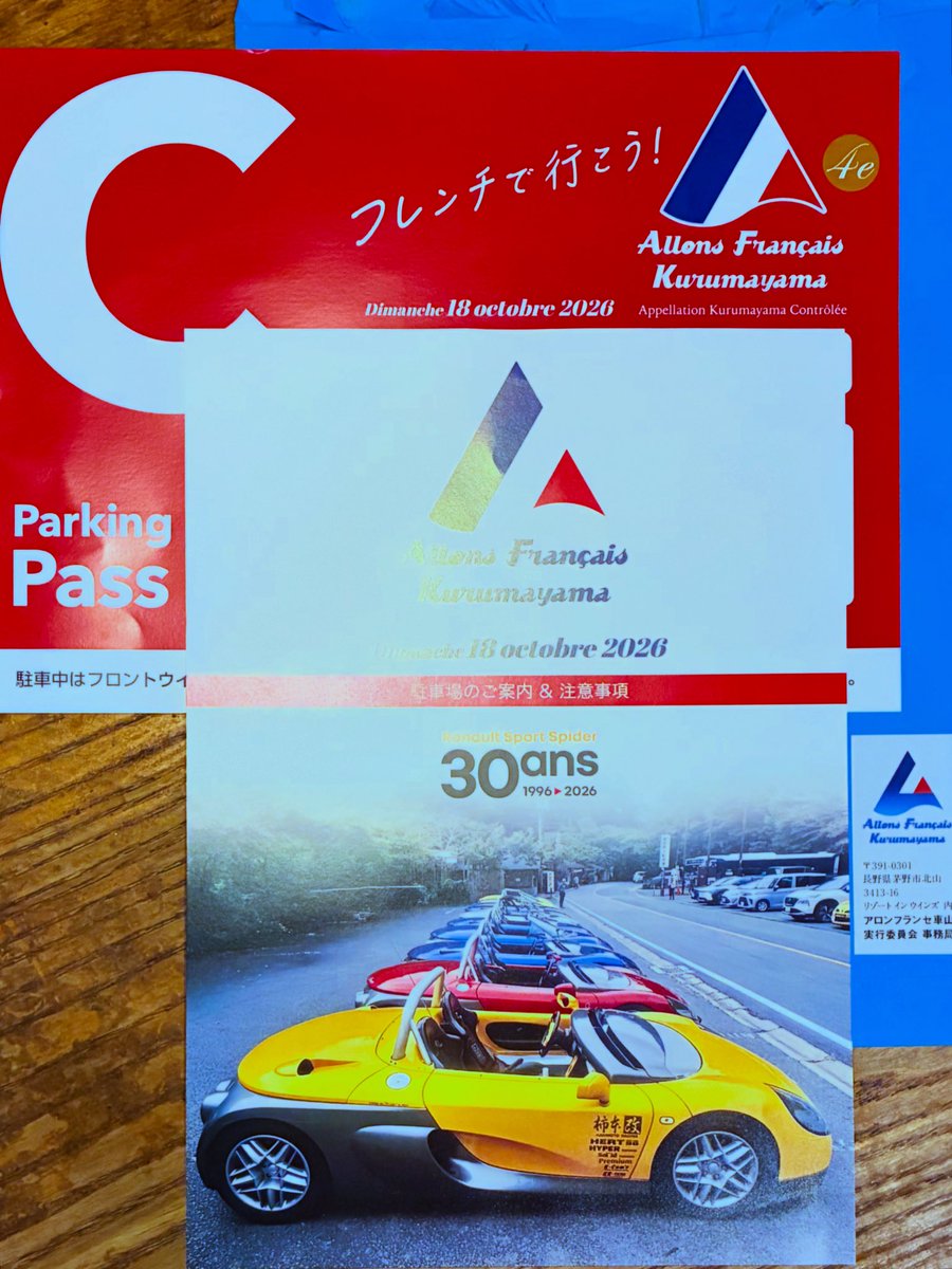 marutake1024's tweet photo. 補欠で申込んたけど無事にPASSが届きました！#C4カクタス 🌵で参戦しますので宜しくお願いします。10/18(日)はお天気になりますよーに🌞。仕事入りませんよーに🙏
#アロンフランセ https://t.co/5VwStALnXq