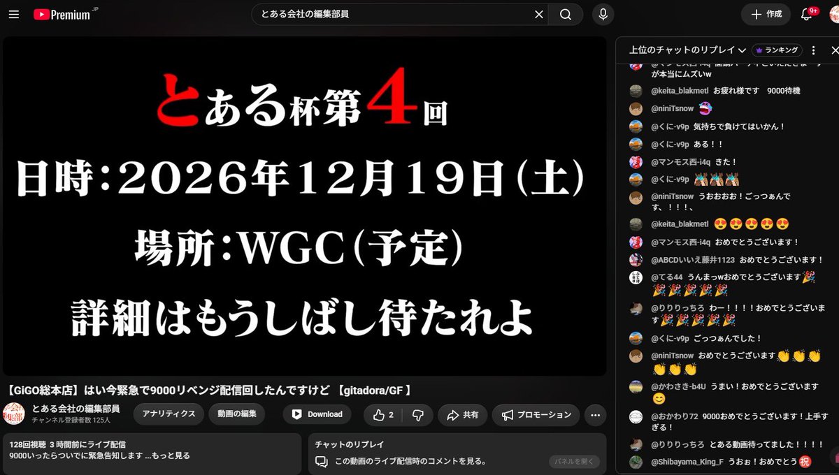 wara_gitadora's tweet photo. ということで配信中に流した動画はこちらでした🫰
日時:2026年12月19日
場所:WGC(まだ仮)
催し:セッション大会&amp;旧作もし貸し切れたら今回も
飲み会:そりゃあるやろ

今回も内容に改良、
そしてアクセントを加えられればと思いますので詳細しばしお待ちを🫡 https://t.co/yALTgoycKC