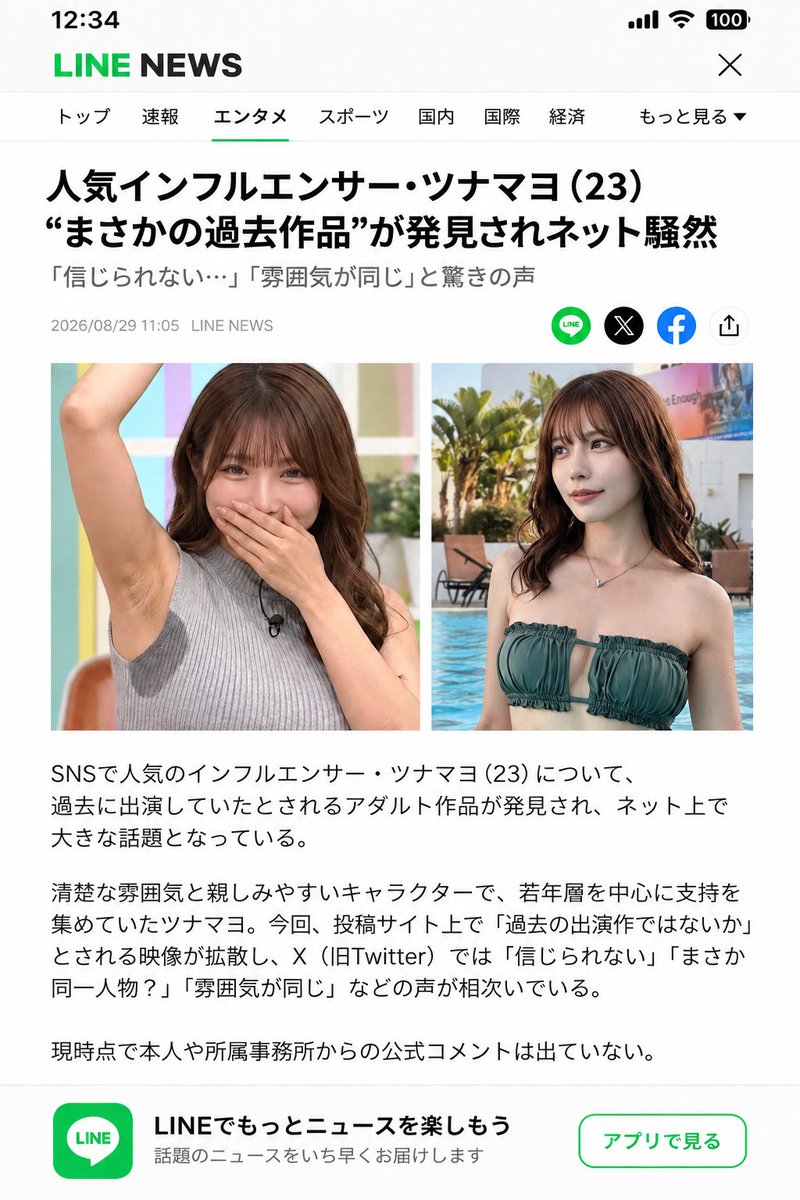 FACTNOTE02's tweet photo. 単独リークなので早く見たほうがいいです...

6276182 https://t.co/OcBFcBaea6