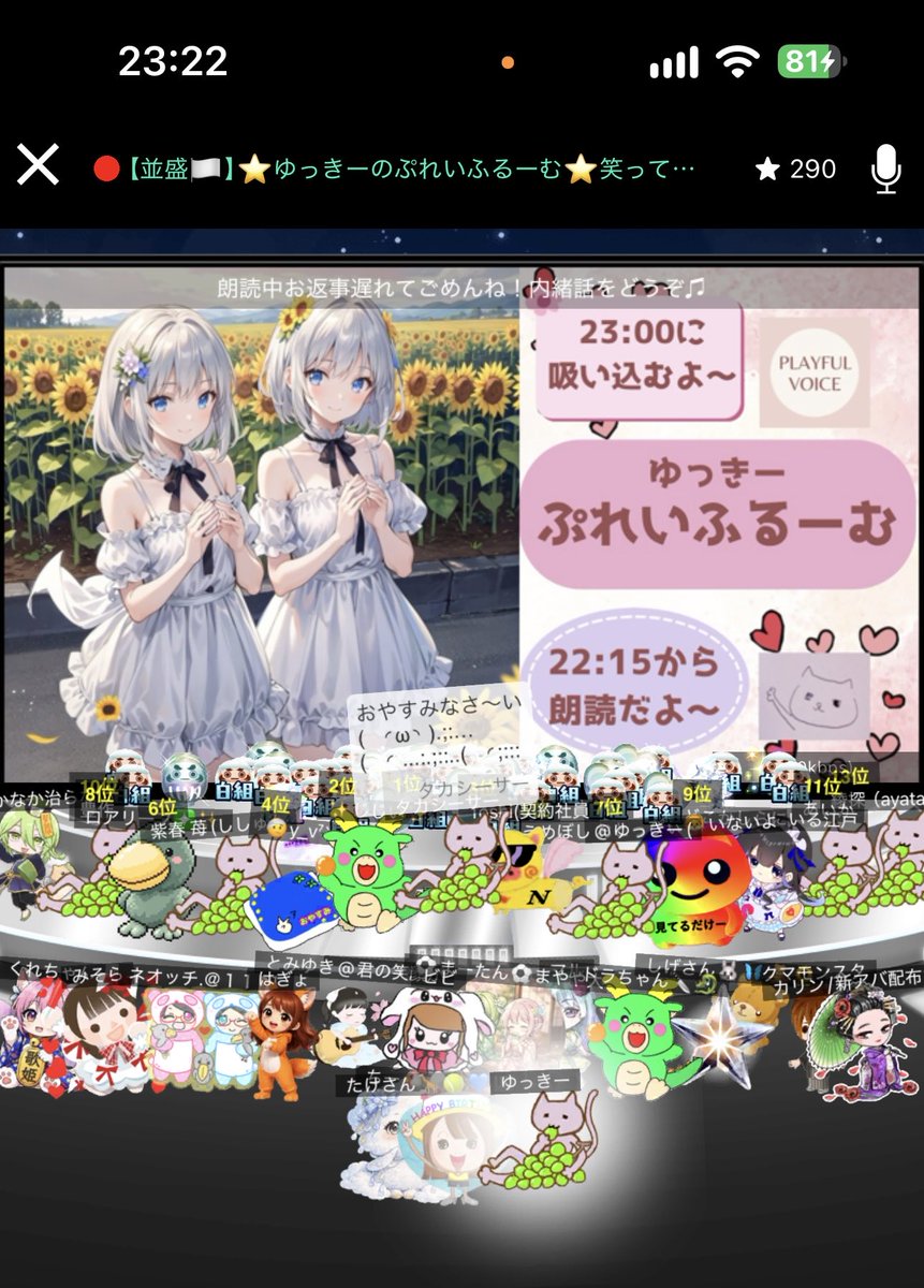 playfulvoice's tweet photo. ゆっきーです！
今夜も楽しかったね！
今日もマスカットネコで駆けつけてくれてうれしかっただよ〜♫
アフター撮影会になったね！ありがとう！

ゆっくり休んでね！
おやすみなさい💤 https://t.co/vvkhBfHUOs
