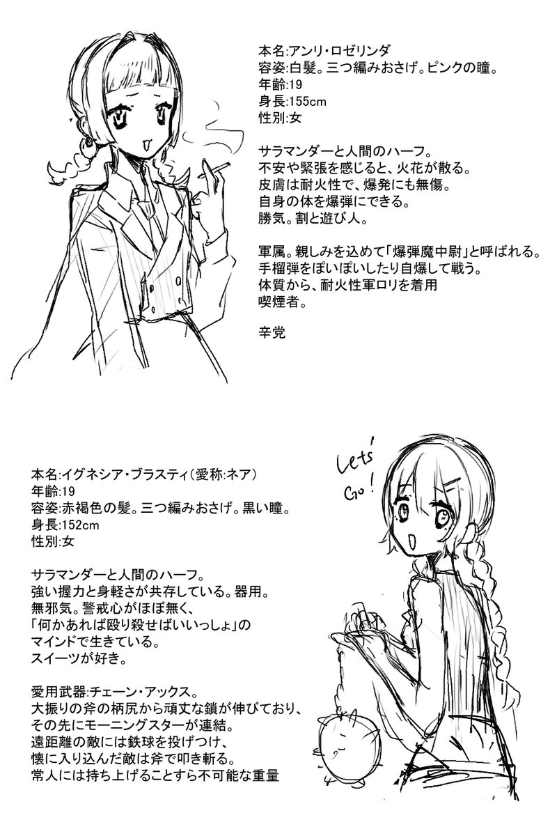 mtmtANPN's tweet photo. 自user×2。従姉妹
サラマンダーハーフ(火力特化&amp;物理特化) https://t.co/CHgJeEWxga