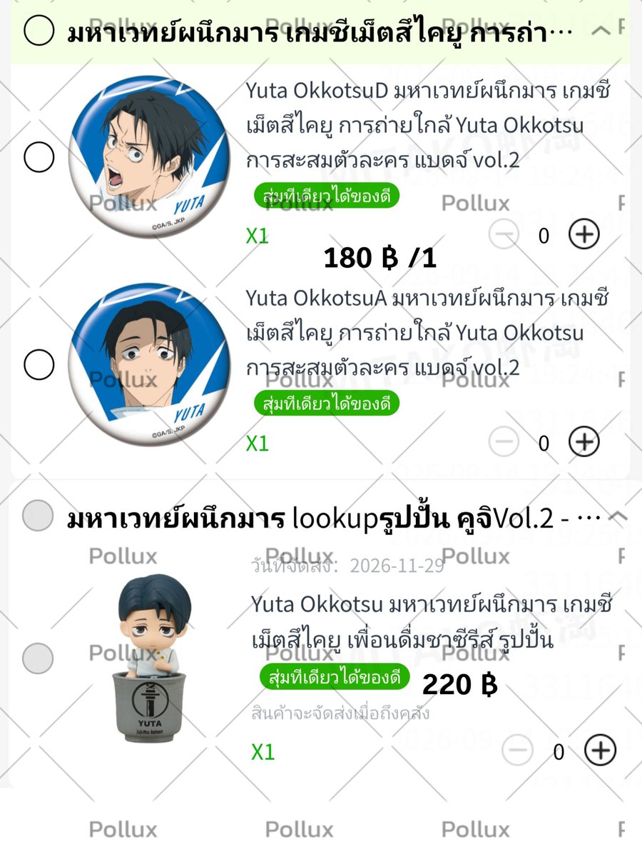 pollux_Lynnz's tweet photo. —📢ไม่พร้อมพร้อมส่ง | พรีออเดอร์

•การ์ด/เข็มกลัด/เกาะแก้ว
•เทรดผ่าน Anisuki / ฝากลง���้านแม่ค้าได้น้าแต่ทีค่าส่งคับ💖

-Shipping 45 กรณีไม่สะดวกแลก/ฝากลงบ้านแม่ค้า
-✉️ สอบถาม/เพิ่มเติม DM✨

#ตลาดนัดจจส #ตลาดนัดjjk https://t.co/UPiROPgZhD