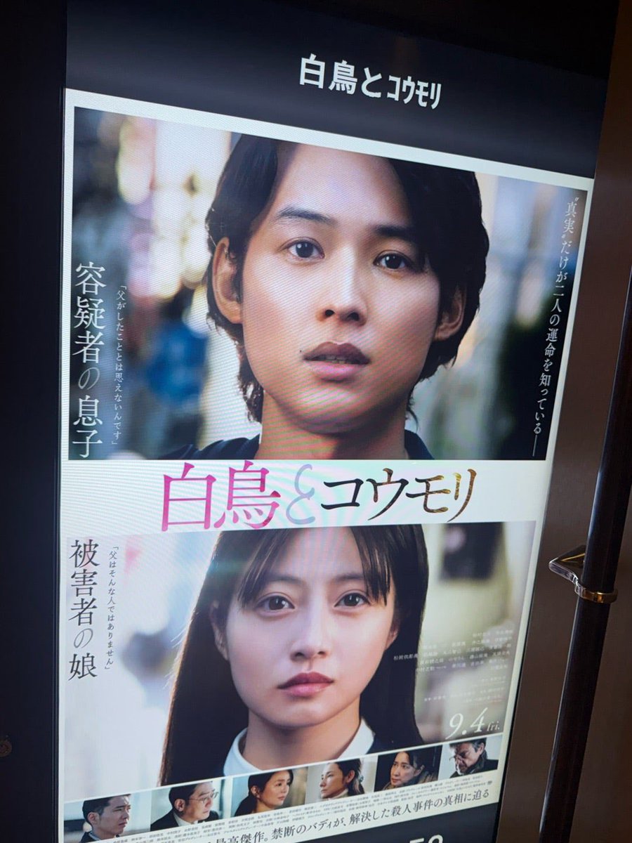 SFecbXfBF69400's tweet photo. 東野圭吾の作品が好きなので明日はこの映画を観てきます😊
＃東野圭吾
＃白鳥とコウモリ https://t.co/KzuDsoSpN4